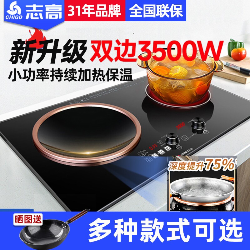 Chigo/志高 NL2508嵌入式电磁炉电陶炉双灶台式率凹面双头电磁灶
