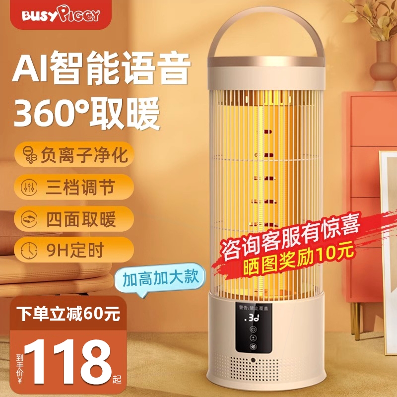 美国小猪鸟笼取暖器家用节能省电