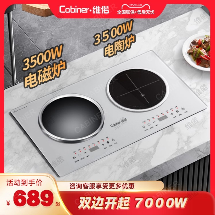 3500W白色电磁炉家用双灶嵌入式面双头一平一凹电磁灶电陶炉凹