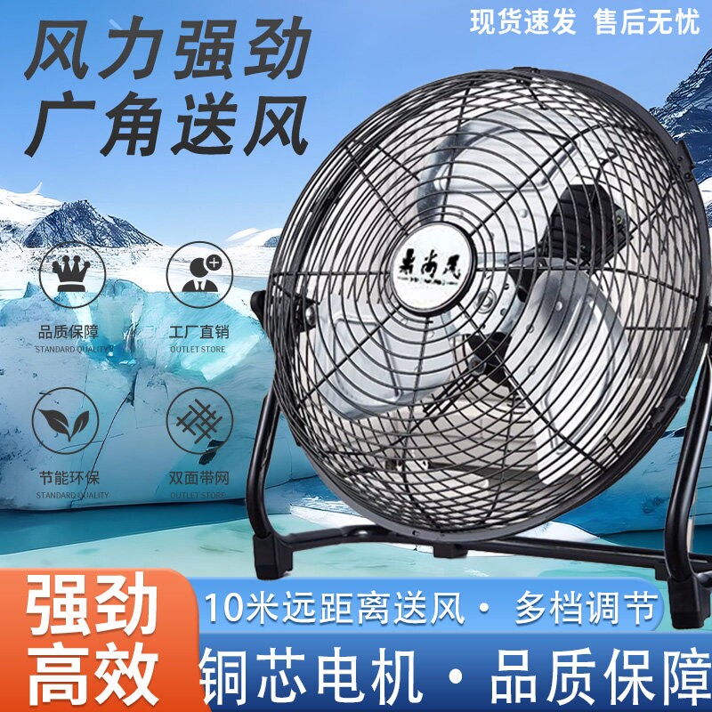 家用强力静音趴地扇商用落地电风