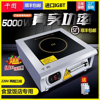 炒煲汤锅厨房饭店台式电磁灶5kw