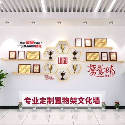 福州壁挂式置物架 荣誉墙展示架奖牌架公司形象墙创意木质一字隔