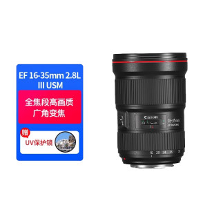 [天猫自营]佳能EF 16-35mm f2.8L III USM广角变焦镜头单反大三元