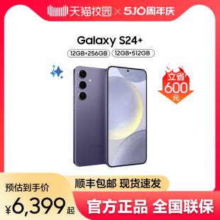 Samsung 超视觉夜拍 三星 大屏AI智能5G拍照游戏手机 旗舰新品 立省600元 S24 Galaxy 天猫自营