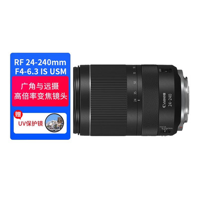 【[天猫自营】佳能RF 24-240mm F4-6.3 IS USM大变焦远摄微单镜头