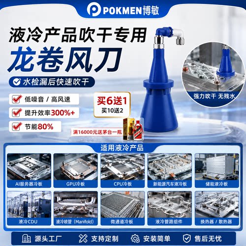 工业除尘液冷专用风刀