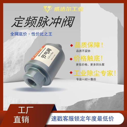 威达尔高压脉冲省电发生器