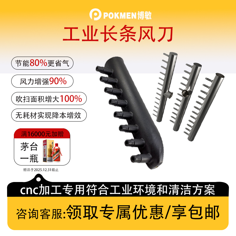 工业长条风刀不锈钢喷嘴除水除尘无死角吹气管旋风高速旋转吹气