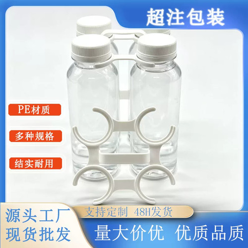 塑料提手 500ml四提扣瓶装果汁牛奶饮料C型卡扣四瓶拎手