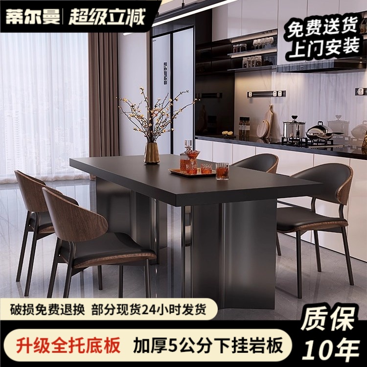 奔驰腿岩板餐桌家用小户型中古风下挂餐桌椅组合长方形饭桌岛台桌