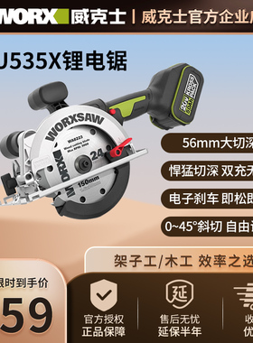 威克士木工电锯WU535X切割机工业级多功能电圆锯手提锯电动工具