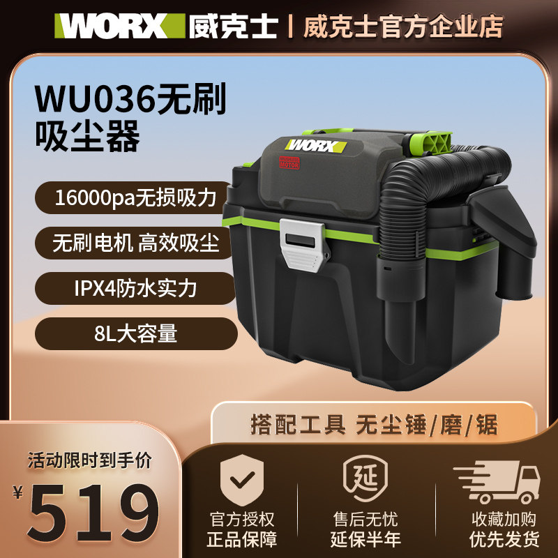 威克士WU036无刷吸尘器锂电工业级充电式无线便携除尘电动工具,五金/工具,工业吸尘器/除尘器,淘宝优惠券,粉丝福利购,淘宝优惠卷
