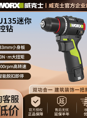 威克士无刷冲击起子机WU135大扭力专业电批电动螺丝刀厂家