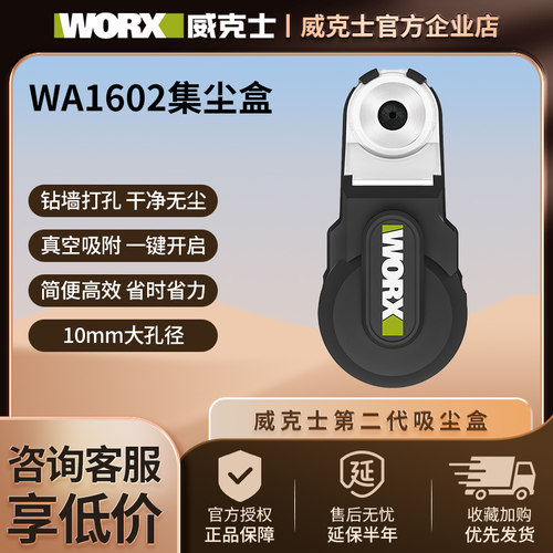 威克士强力吸尘器防尘罩