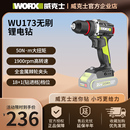 威克士锂电电钻WU173无刷充电手电钻小型电转电动螺丝刀电动工具