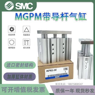 SMC三轴气缸 MGPL/MGPM12/16/20/25-10-20-25-50-75-100-150-200Z