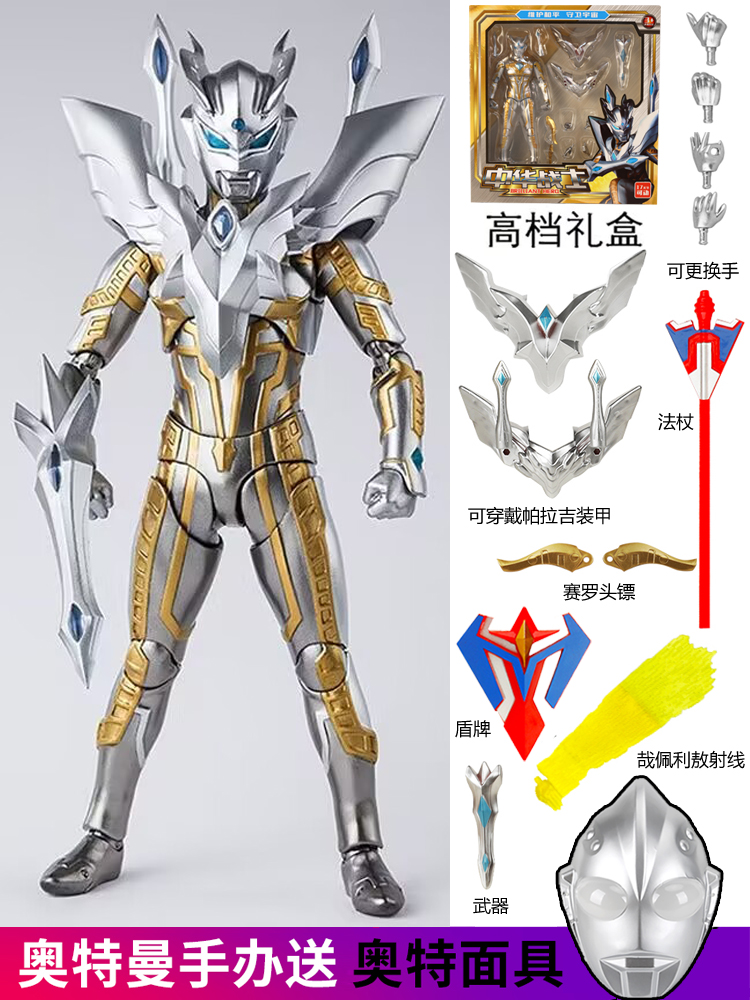 究极光辉赛罗超可动手办终极闪耀黄金赛罗儿童变身器玩具公仔模型