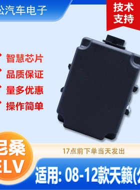 适用日产尼桑天籁ELV模拟器方向盘柱公爵汽车ESCL修方向锁模拟器