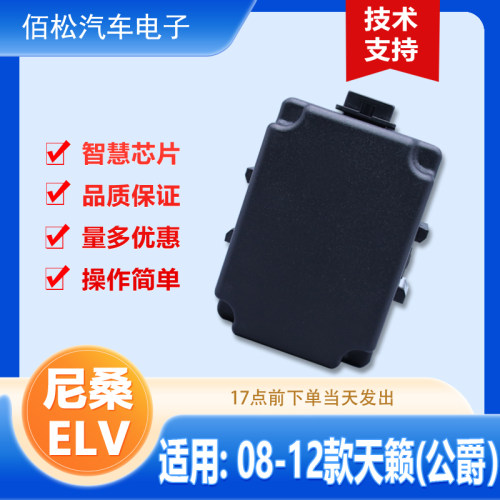 尼桑天籁ELV模拟器CK直接装车