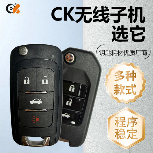 CK电子无线子机带芯片