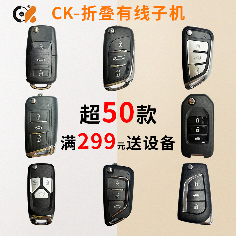 非VVDI有线子机KD遥控生成B5A6现代福特DS款式锁匠专用CK折叠子机 - 实物图