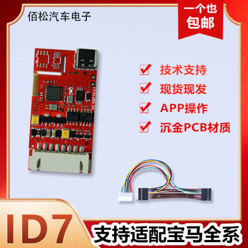 id7仪表过滤器防黑屏稳定