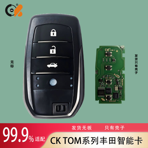 CK丰田大卡外壳智能卡壳子