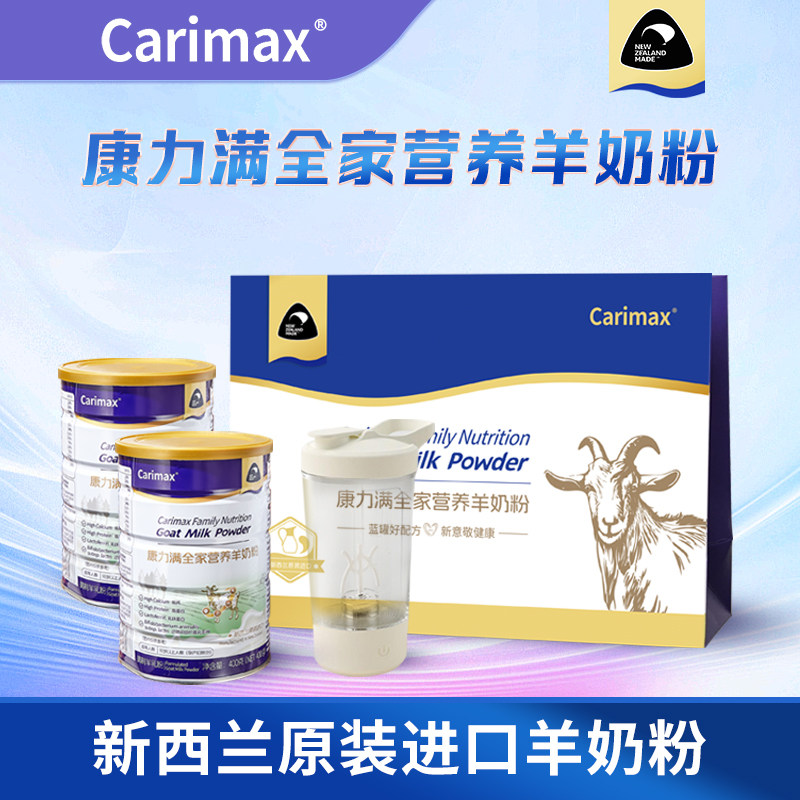 新西兰原装进口羊奶粉礼袋组合装图片