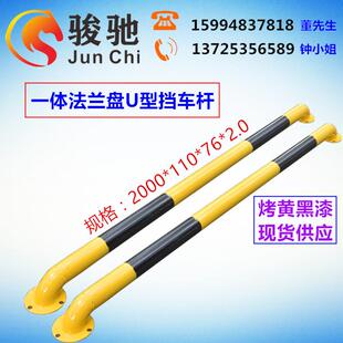 钢管挡车杆烤漆U型挡轮杆停车场车位定位器止退器U型挡车器倒车杆