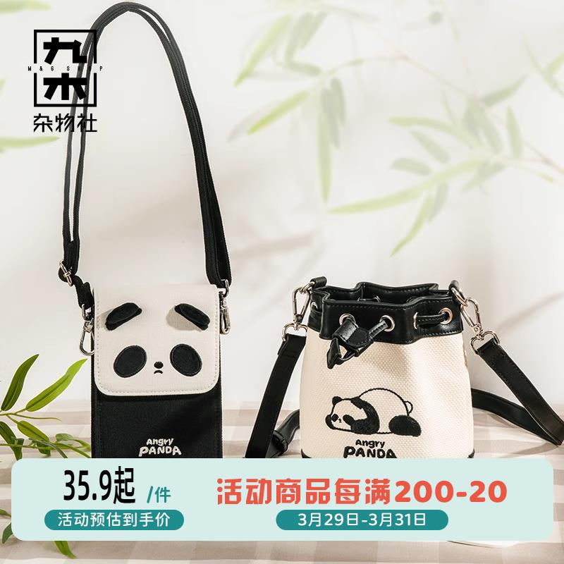 九木杂物社熊猫气气抽绳通勤手提斜挎水桶包翻盖斜挎手机包礼物