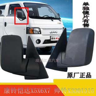 江淮货车康铃恺达X5X6X7帅铃X330I3I5后视镜反光镜倒车镜加热电调