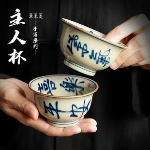 手写主人单杯女复古陶瓷茶具家用个人茶盏品茗杯小号功夫茶杯