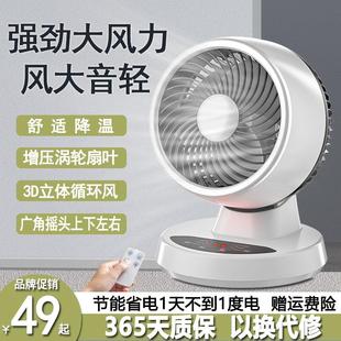 电风扇家用超静音小型宿舍床上桌面出租屋空气循环扇 风扇2024新款
