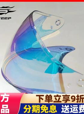 SWEEP头盔镜片S6半盔M8全盔专用镜片炫彩黑色电镀银电镀红外镜片