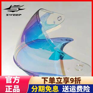 SWEEP头盔镜片S6半盔M8全盔专用镜片炫彩黑色电镀银电镀红外镜片