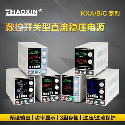 兆信可调直流稳压电源30v60v数控开关型手机笔记本维修稳压恒流源