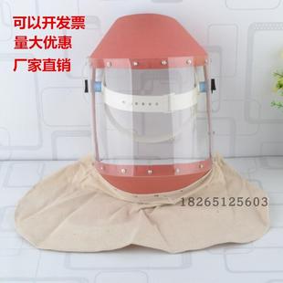 隔热有机面屏防冲击飞溅防护面罩护脸包 耐高温面罩帆布披肩头戴式