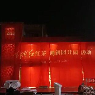 定制大型户外项目吸幕落幕揭幕庆典活动logo设计安装租凭启动道具