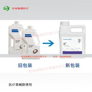 新华牌医疗器械除锈剂中性多酶清洗剂多效柔亮型润滑防锈剂2.5升