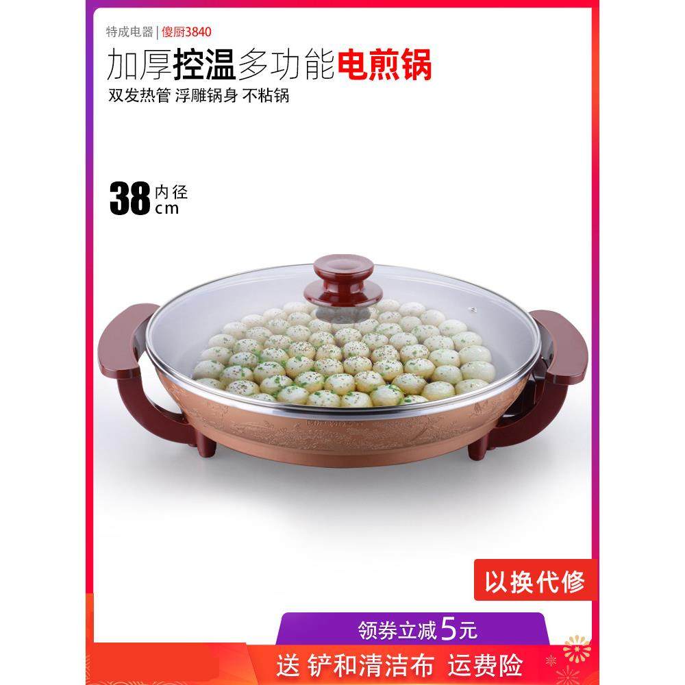 傻厨3840电煎锅韩式多功能烙饼锅平底家用电热锅电煎饼锅不沾锅烧