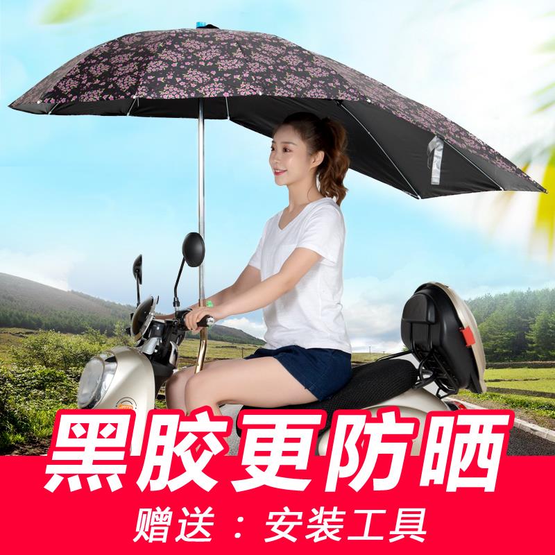 电动车雨伞加大加厚加固雨棚可折叠拆卸防晒遮阳伞摩托车偏心伞。