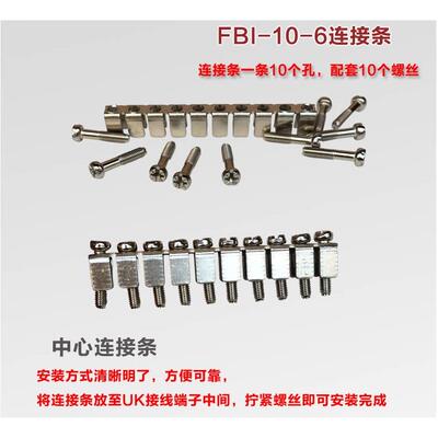 中心式短接条连接件UK-2.5B 5n接线端子 连接条短接件10条/包