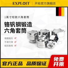 1英寸重型套筒36-80mm公制电动扭力扳手风炮外六角大快板套筒头