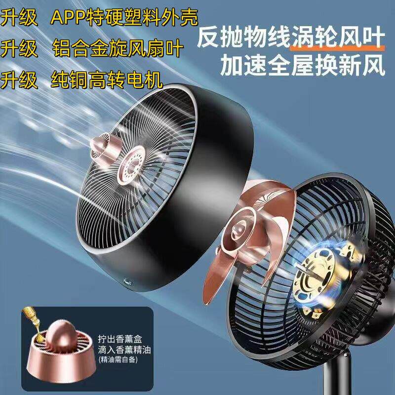 精品纯铜电机空气循环立式风扇家用电风扇机械摇头风力遥控落地扇