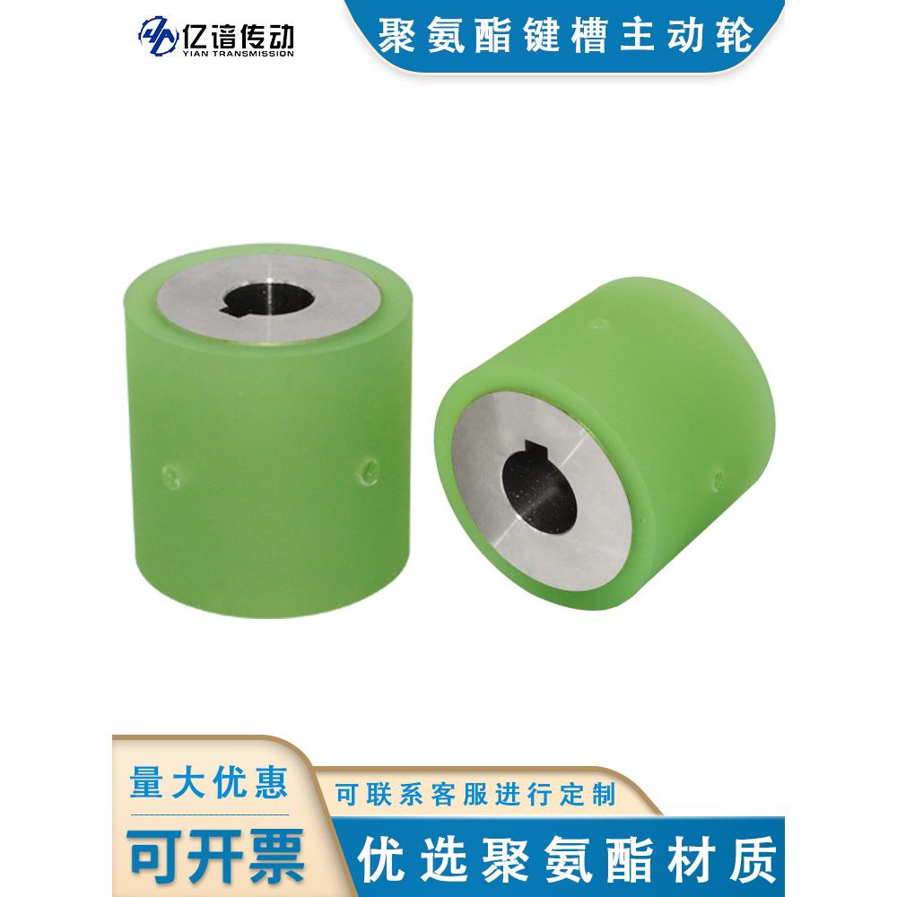 不锈钢聚氨酯涂层橡胶轮通过孔键槽主动驱动滑轮点装配线动力辊压