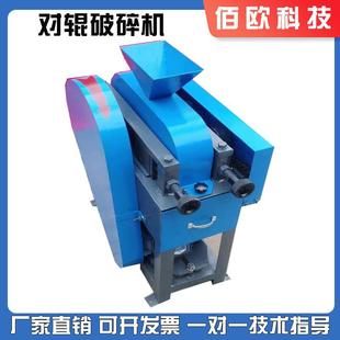 实验室双辊破碎机小型密封式对辊粉碎机矿石煤炭化验齿辊式挤压机