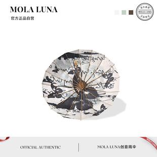 MOLA.Back.雨伞彩胶面料晴雨两用遮阳伞折叠防晒晴雨三折 查复