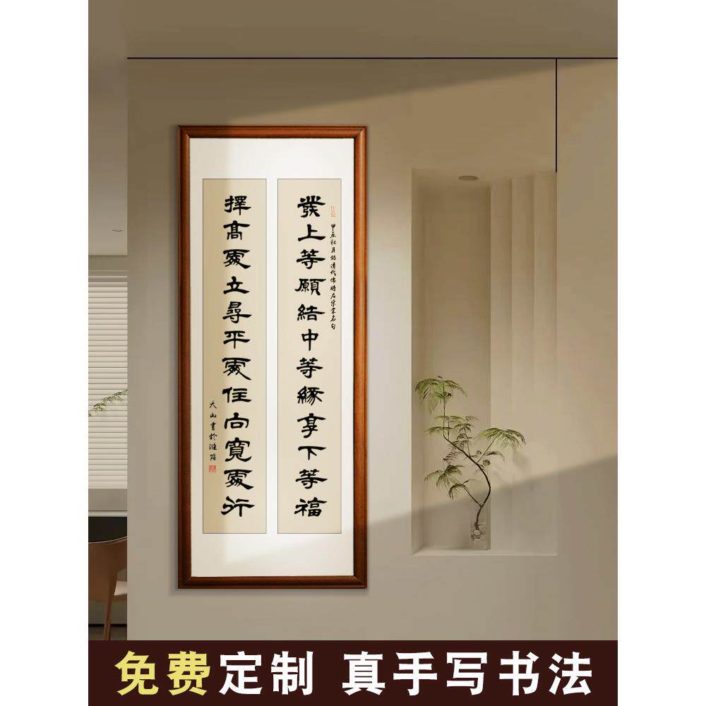 唐作宗生前客厅书法李佳成办公室书画装饰画手写毛笔书法挂画