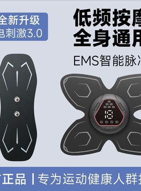 肌肉萎缩电刺激仪器手部理疗电疗仪康复颈椎腰部锻炼仪器脉冲按摩
