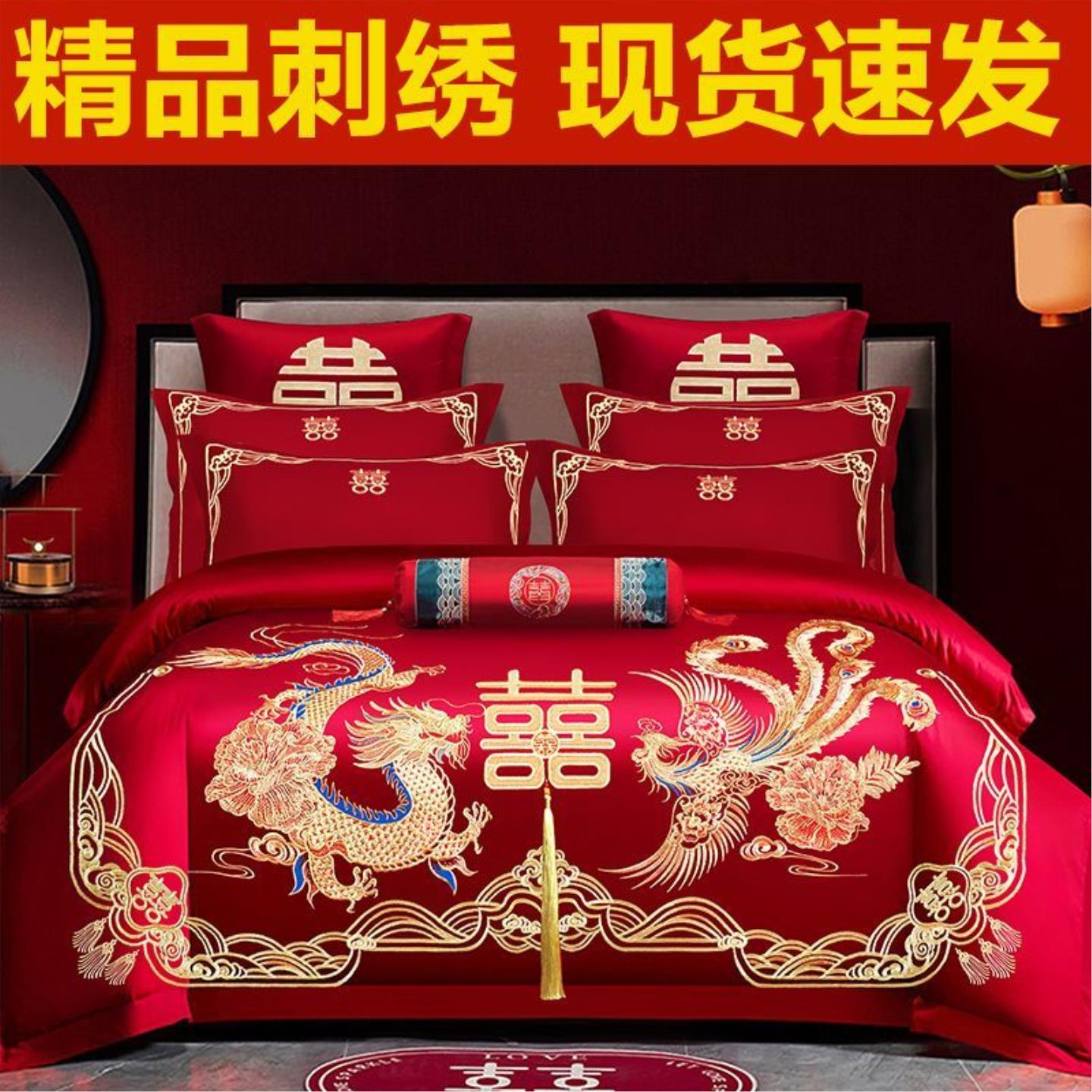 结婚年轻人四件套中式婚庆龙凤刺绣红色新婚床单婚房喜庆被套床上